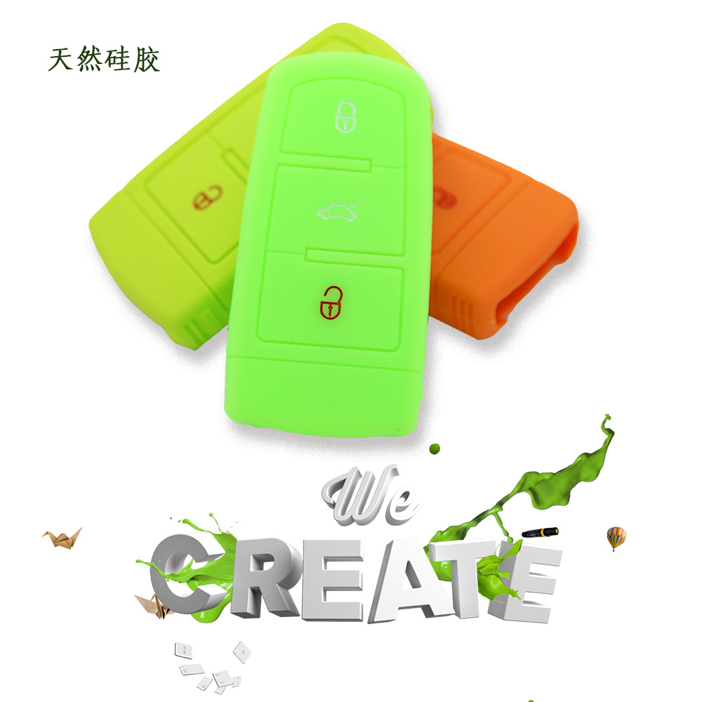 大眾CC硅膠汽車(chē)鑰匙套