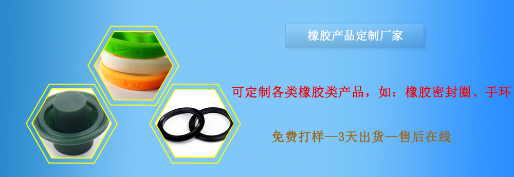 橡膠制品，定制橡膠產品，橡膠制品廠家