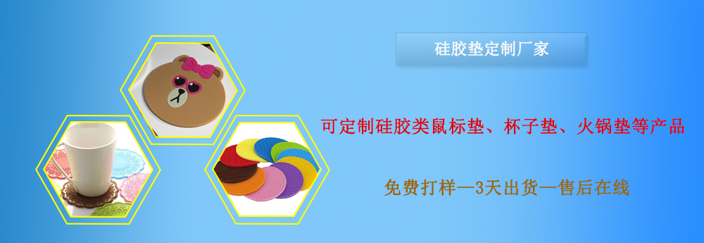 硅膠墊，硅膠墊定做，硅膠墊定制，硅膠墊廠家