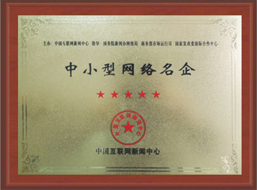 名振榮譽(yù)證書