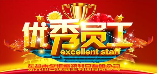 做一名企業不可缺少的員工